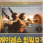 [널스토리] 흔한 <b>헬스</b>장 광고