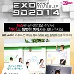[EXO] <b>엠넷</b> 다시 올려줬다ㅎ