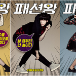 <패션왕> 예매 꿀팁! <b>표</b> <b>한</b> 장 값에 두 장을??