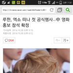 [EXO] 루둘기 <b>기사</b> 나만 이제<b>봄</b>?
