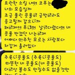 감기걸린 친구에게 비스트노래로 <b>개사</b>해줌