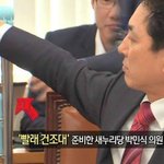 [추억파리여] 정당방위 개정안 요구하는 <b>의원</b>님