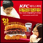 <b>kfc</b>징거더블다운킹 공짜로 먹고싶어요