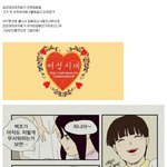 [추억파리여] 어딜가나 존재하는 <b>밉상</b> 스타일