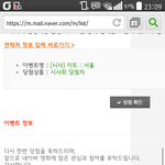 [EXO] 와!!!  나 카트 시사회 당첨됨!!