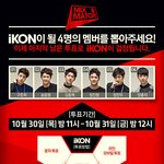 [WIN] 아이콘 투표 !