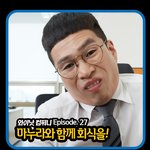 회식을 하자는 눈치없은 직장상사 ㅋㅋ 한방 먹었네용 ㅋㅋ