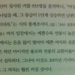 [19] 예쁜여자들 단점공감!!!!!!