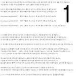 한국여고생과의 성관계 사진을 유포하는 원어민 영어강사