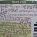 유기농 분유, 성분 알 수 없다고 하네요. 정보 공유합니다.!!...