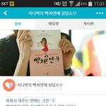 연애가 빡치는 분들, 또는 빡쳐도 연애하고 싶으신 분들!