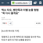 [EXO] <b>타오</b>진짜 착하고여린거같음..ㅠㅠㅠ