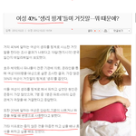 생리로 구라치는 거 <b>들통</b>남.jpg