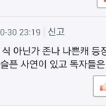 [EXO] <b>웹툰</b> 베뎃에 판<b>녀</b>인가ㅋㅋㅋㅋㅋ