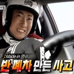 무도 박명수 레이싱 특집 차주 <b>원본글</b> 사진유