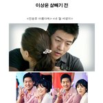 <<b>라이어</b>게임> 이상윤 살빼기 전과후.jpg