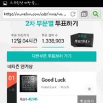 [EXO] 멜뮤2차투표 <b>네티즌</b>인기상밀리고있어요!!!