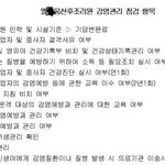조리원에 있다 아기가 중환자실 <b>입원</b>하였는데 사과조차 받지 못하고...