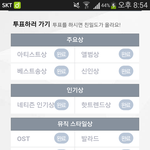 [EXO] 메런 투표인증