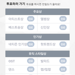 [EXO] ****멜론 투표 전<b>영역</b> 다해야 유효****