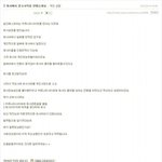 [추억파리여] <b>일베</b> 한다고 퇴사당했다?? jpg