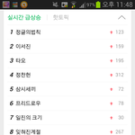 [EXO] <b>타오</b>초록창실검!!