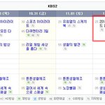 [BAP] 창원 케이팝월드페스티벌 정확한 방송 날짜