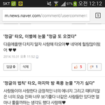 [EXO] 내글에 반대누르다니