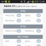 [EXO] <b>메론</b> 투표인증