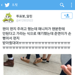 [<b>수호</b>] 공항에서 <b>팬</b>이준 편지 끝까지 챙겨갔다는 면이ㅠ