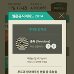 [EXO] [타퀴]투표인증하러옴<b>칭찬</b>좀.