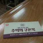 [EXO] 니들이거받음?<b>쿠폰</b>북