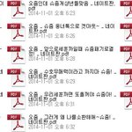 [EXO] 슈팬어그로 <b>명단</b> ㅋㅋ