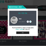 [인피니트] 투표인증