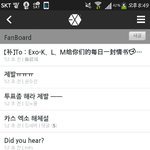 [EXO] 팬보드현황.<b>jpg</b>