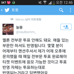 [EXO] <b>전</b>부분 <b>투표</b>하는거 아니라고!!!!!!!