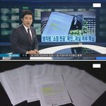 [추억파리여] 故신해철 <b>의료</b> 과실논란 핵심 증거 확보