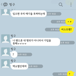 [EXO] 투표부탁하다가 엑소엘 찾음<b>jpg</b>