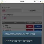 [EXO] 타팬인친구가 마마투표인증샷보냈다!