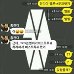 [exo] 친구년이랑 투표땜시 절교하려고