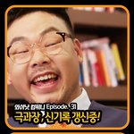 일하랴 게임하랴 바쁜 직장<b>상사</b> 응원하기