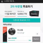 [EXO] <b>엑셀</b>혹시 멜론투표끝난걸로알고있는거아님?;;;;;