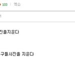 [EXO] 으와....나<b>덕후</b>임