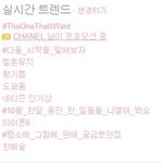 [EXO] 트위터 실시간 트렌드에 <b>네티즌</b> 인기상 올라왔다