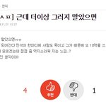[팬픽] [고나리] 글 삭제하지마라 개년들아 
