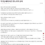 [팬픽] [개노답] 이거 봐봐...