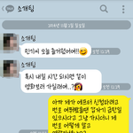[어이상실] (카톡) 태어나서 오늘 처음 했던 소개팅