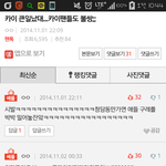 [EXO] 우왕<b>나베</b>플됐당 처음이양ㅎㅎㅎㅎ