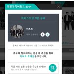 [비스트] 나는