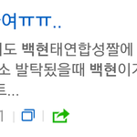 [EXO] ㅅㅂ탱큥성지글ㅋㅋㅋㅌㅋㅋㅋㅋㅋㅋ